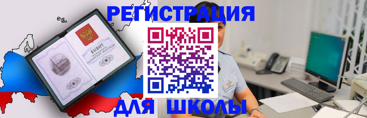 прописка в квартире в Псковской области