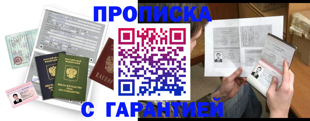 временная регистрация в Псковской области